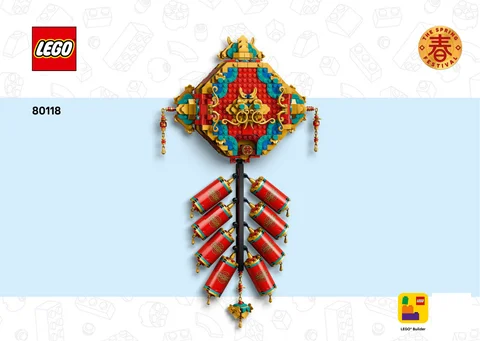 lego 乐高 80118